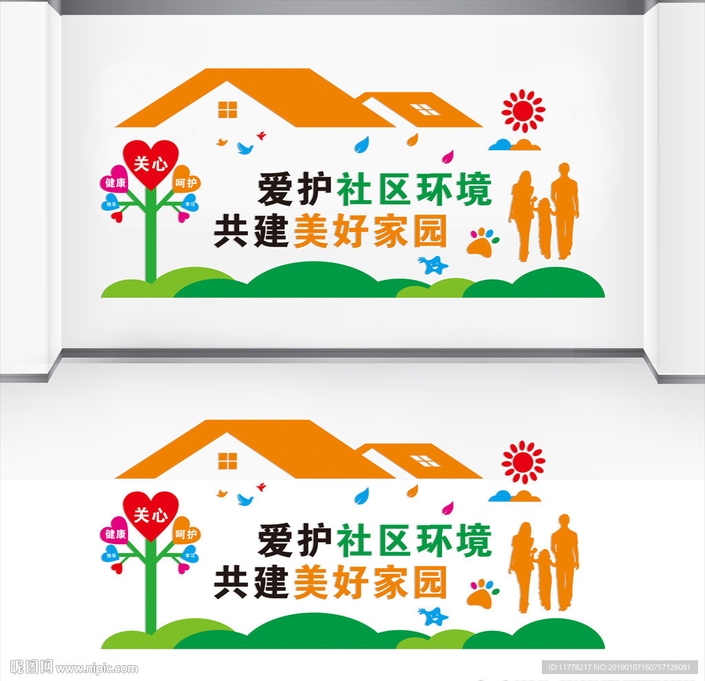 设计一条环境宣传标语，呼唤绿色生活，共建美好家园