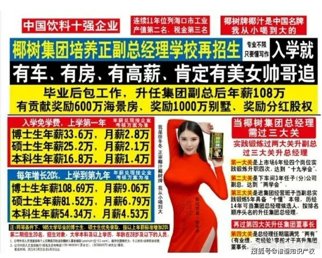 广告语会设计商标侵权吗？探究广告语与商标侵权之间的关联与界限