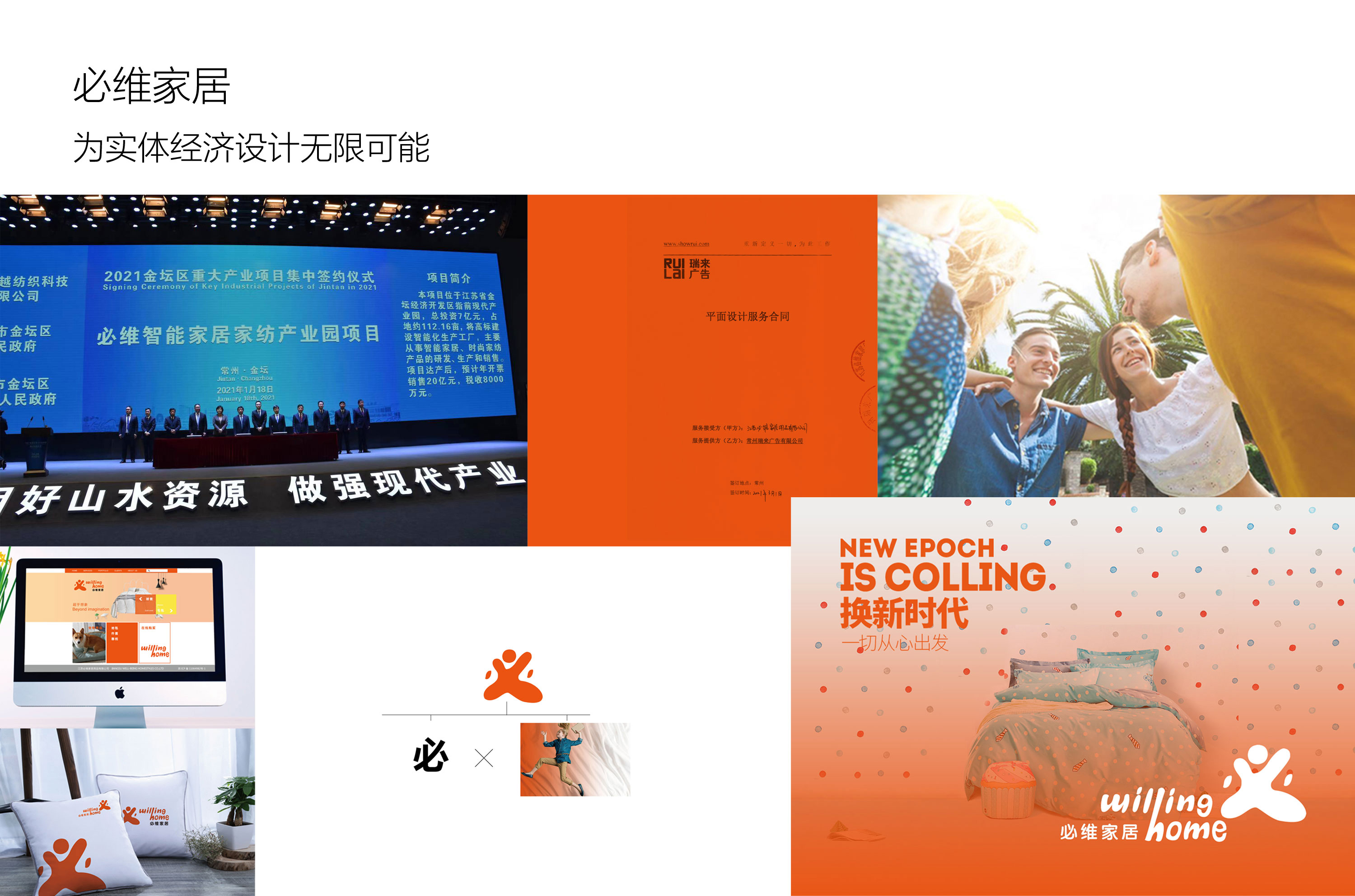 苏州广告设计的新篇章，微歆hfqjwl广告招租引领行业新潮流