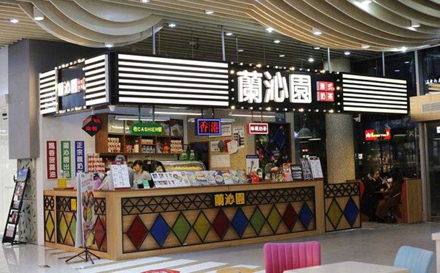奶茶店四字设计图片大全，创意、风格与实用性的完美结合