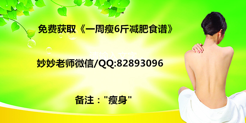 一个月减掉二十斤的成功例子，坚持与智慧的胜利