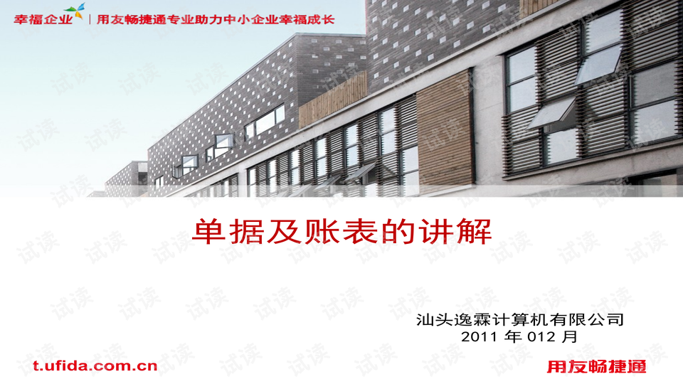 T1商贸宝，批发零售普及版的深度解析与应用展望