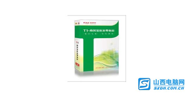 畅捷通T1批发零售普及版下载及应用解析