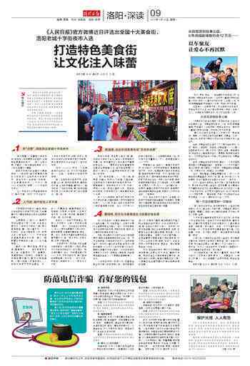 软新闻的写作案例，探索美食之旅的魅力