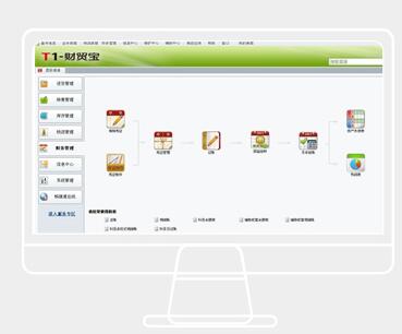 T1批发零售版下载，助力商业发展的数字化工具
