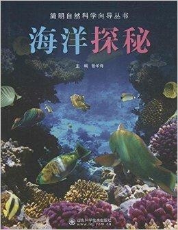 科学活动紫菜，探索海洋营养的奥秘