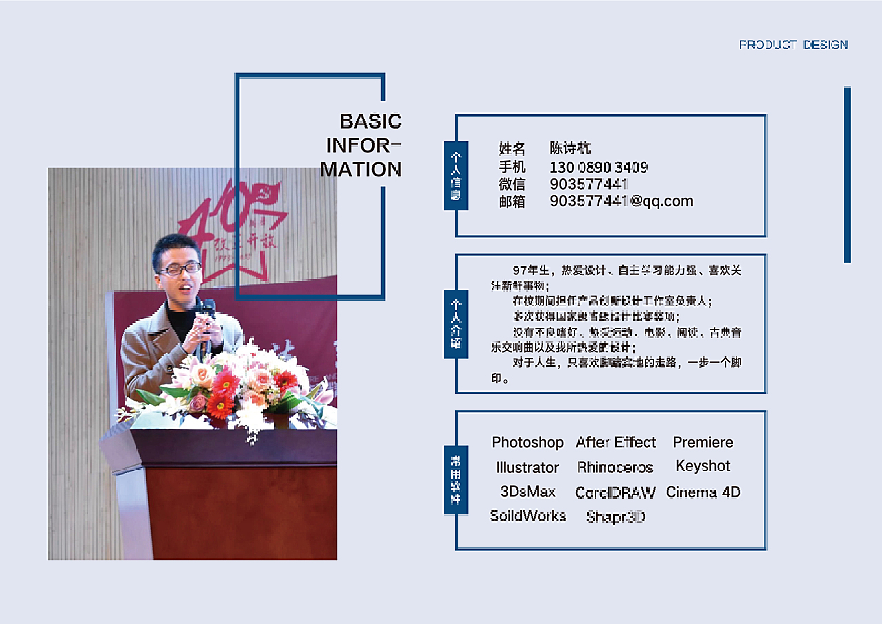记者从业经历简介，探索与成长之路