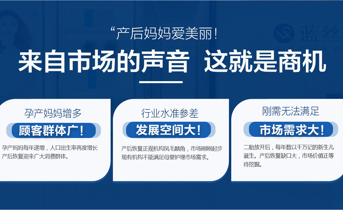 蓝丝带产后项目及其价格详解