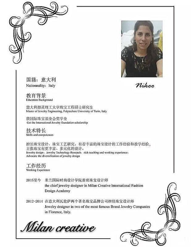 珠宝从业人员简历——塑造璀璨人生的职业轨迹