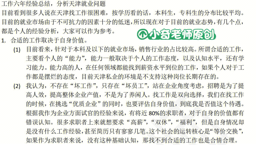 从业经验怎么写，方法与内容详解