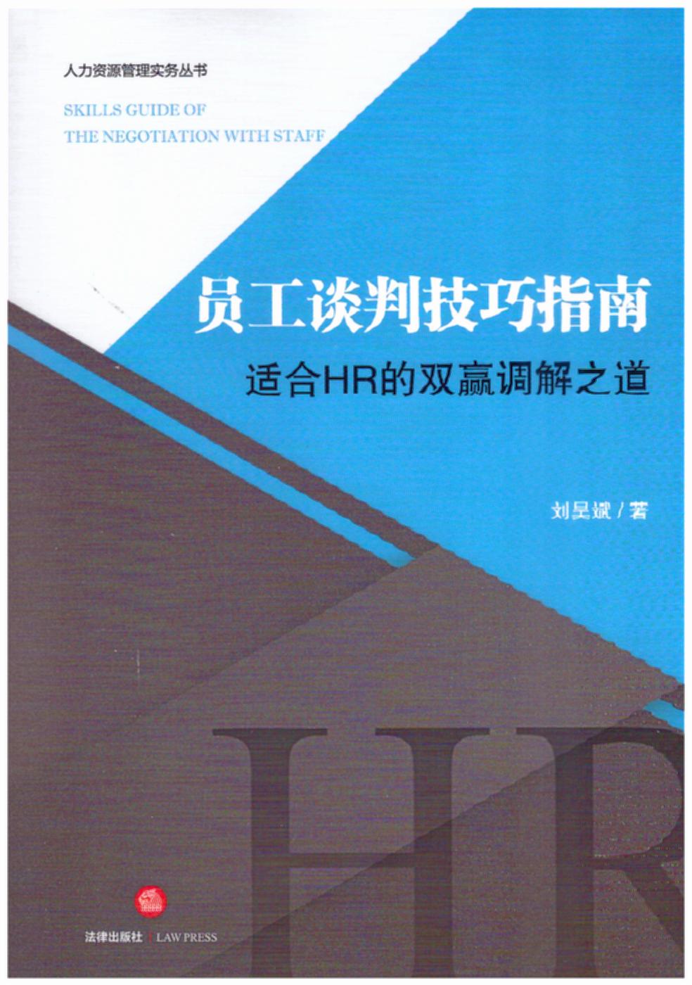 双赢谈判的方法和策略