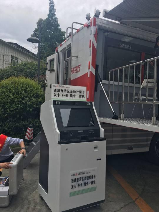 社保卡金融账户激活指南