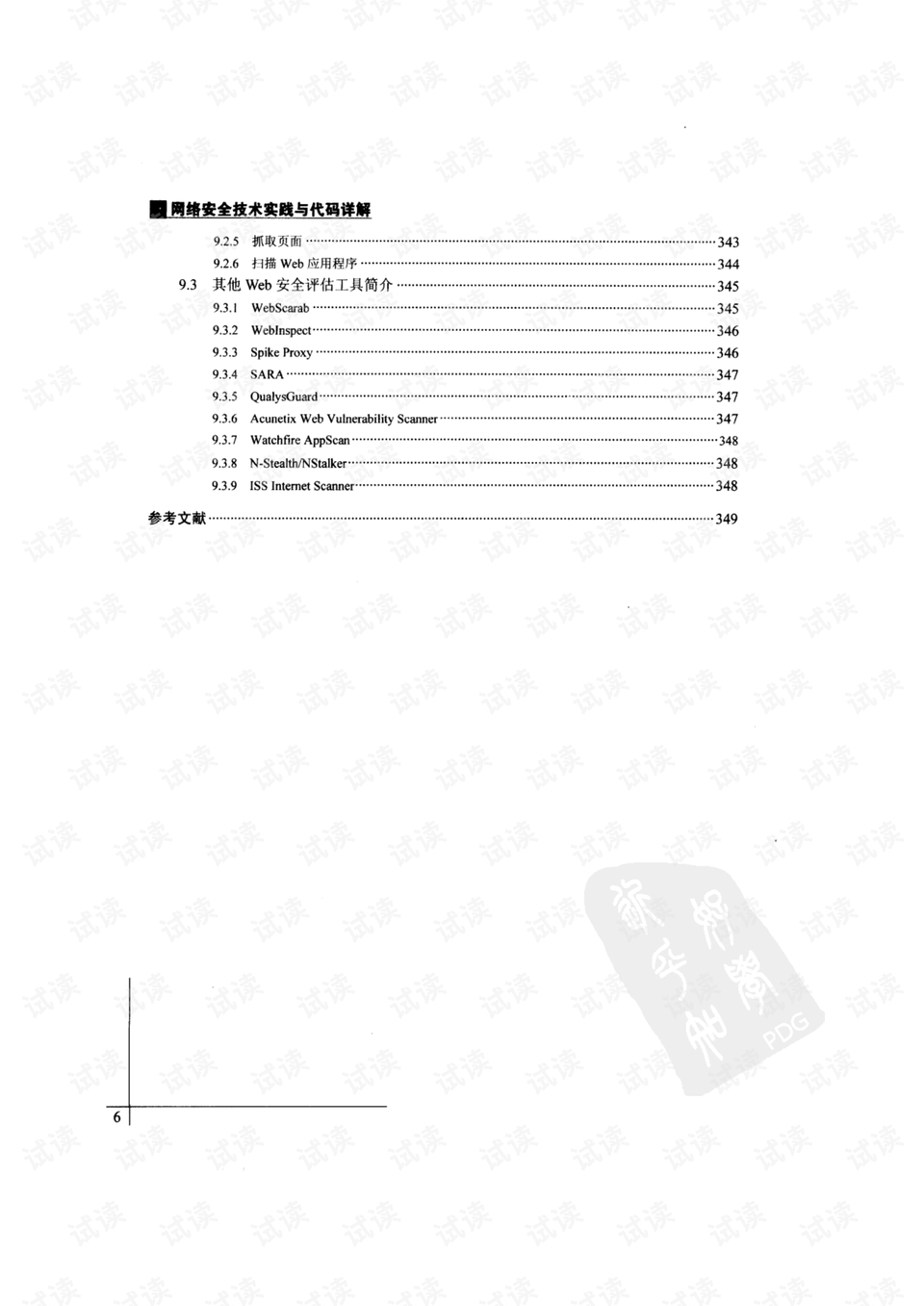 套印技术详解，如何正确进行套印操作
