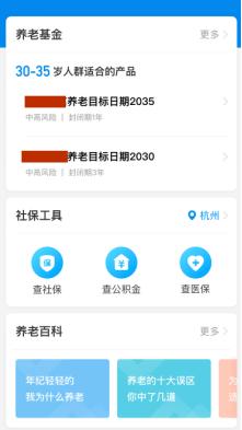 个人养老账户查询，便捷、准确掌握个人养老信息的新途径
