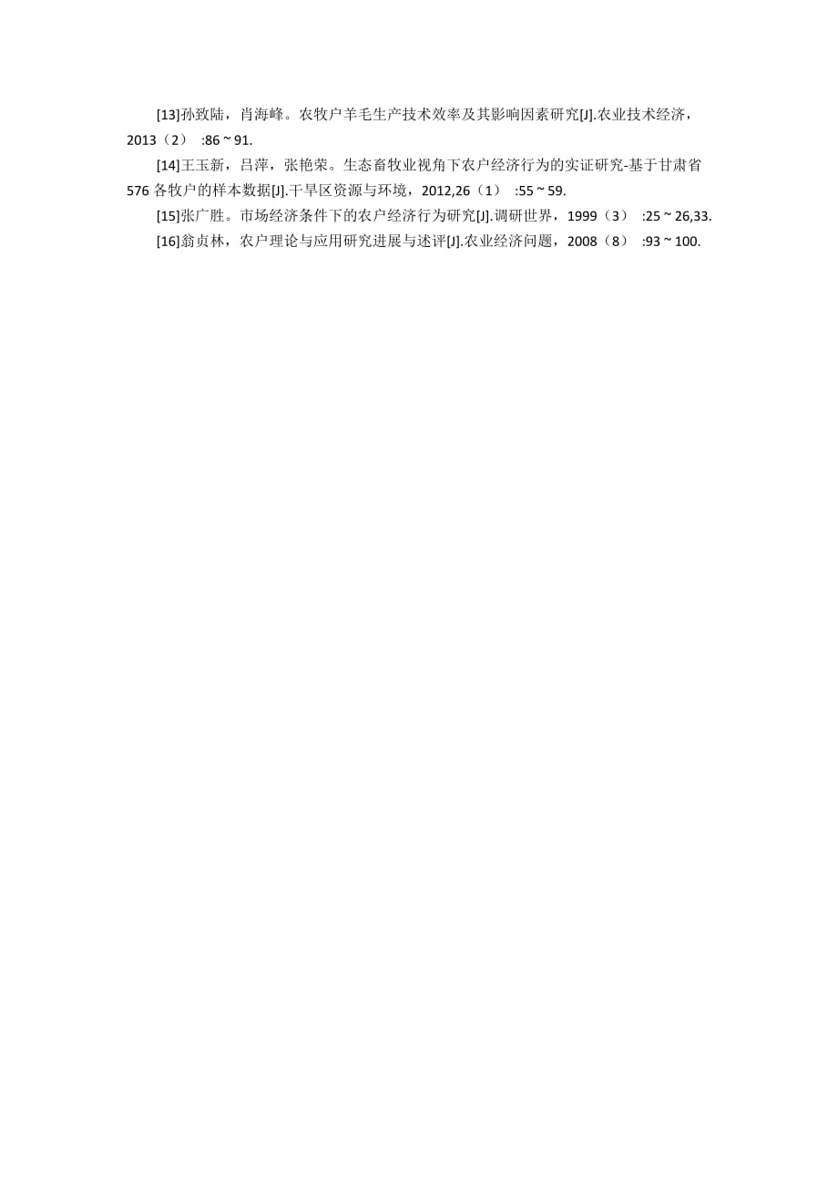 存栏数量的意义与影响，畜牧业发展的关键因素