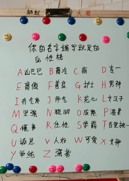 性格的拼音与我们的内心世界