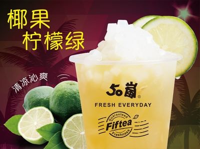 四季柠檬加盟费用全面解析