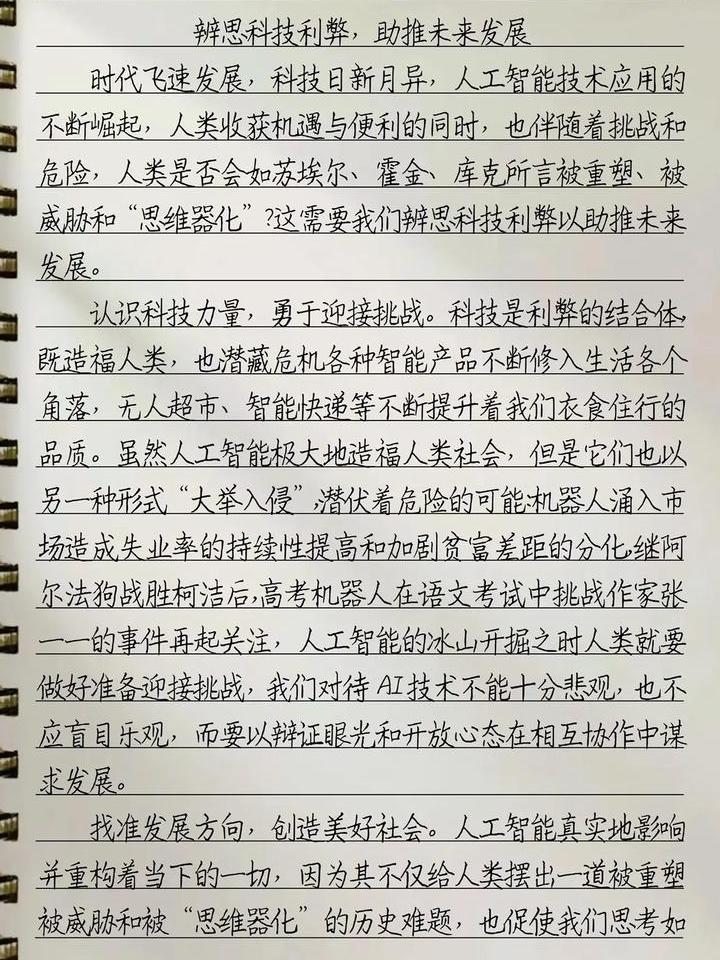 手写转文档，传统与科技的完美结合