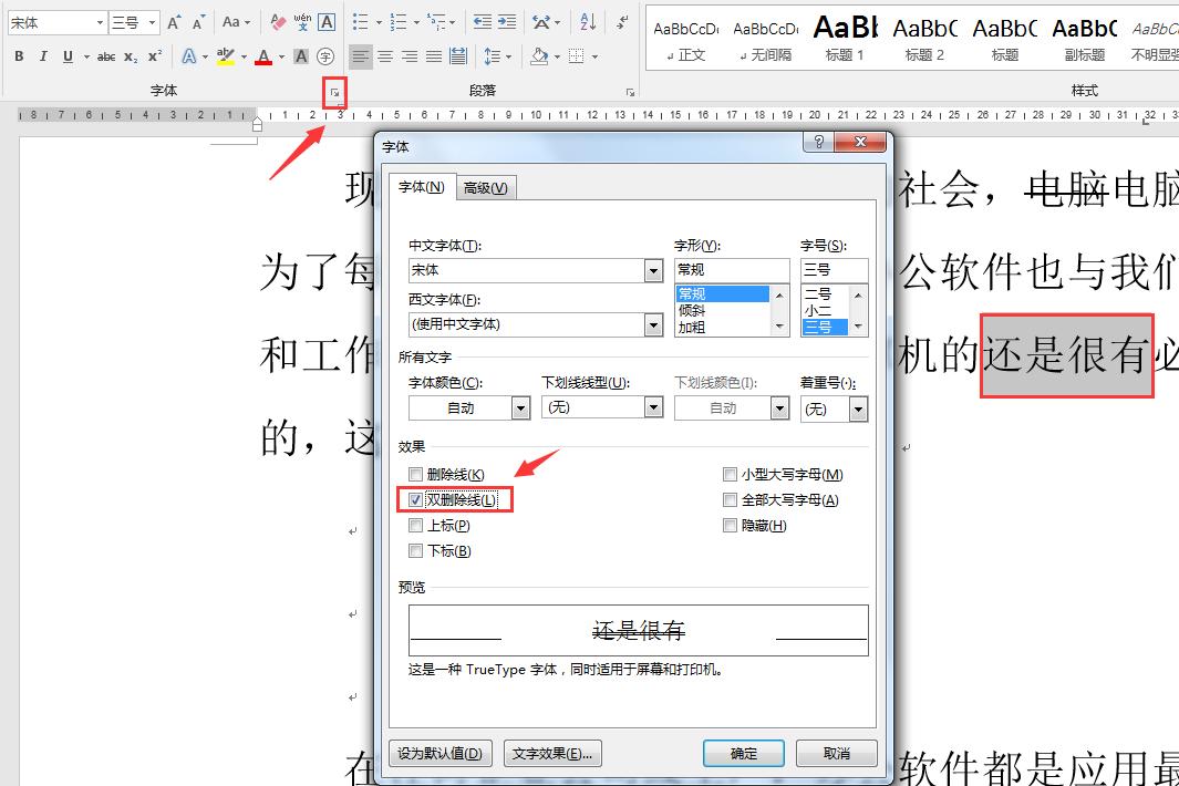 文档字体下载，探索与选择