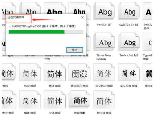 文档字体安装，从入门到精通的详细指南