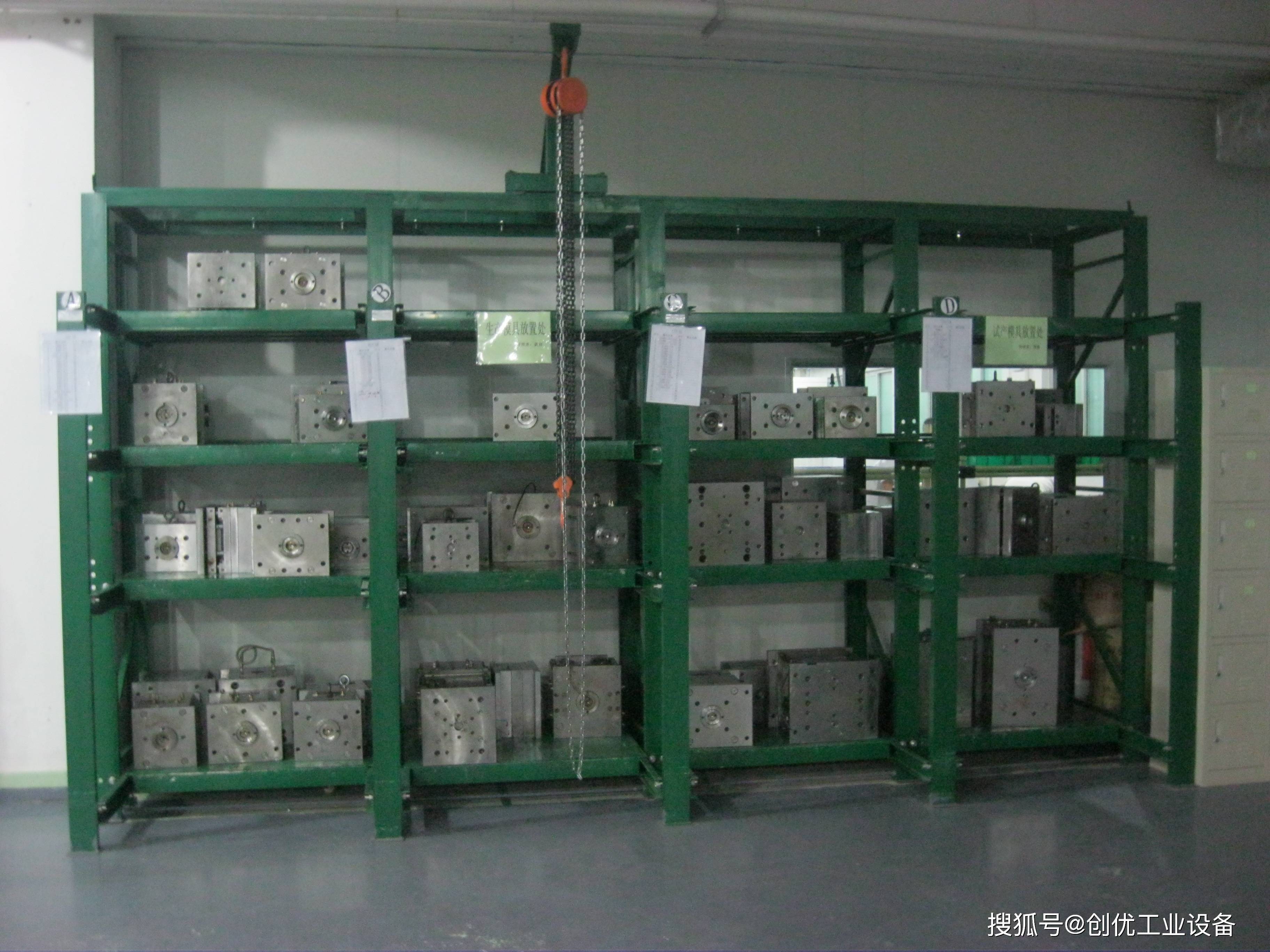 标准模具架，工业存储的新选择