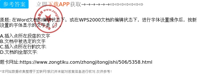 文档字体链接，探究其在现代办公中的重要性与应用