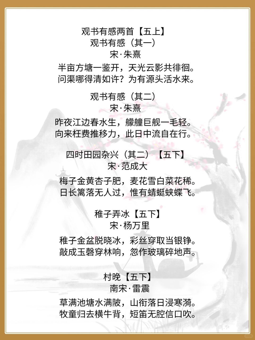 小诗五绝，探寻古诗之韵