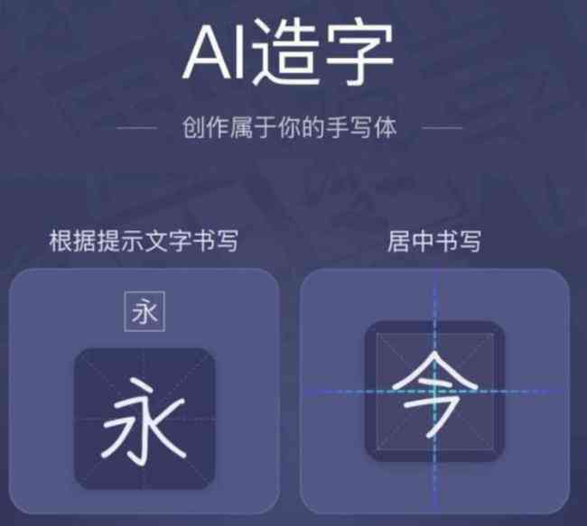 文档转手写字体，重塑文本的艺术性