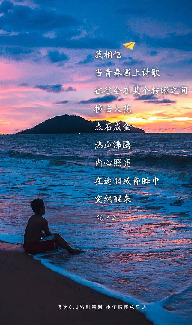 少年的小诗，青春的诗篇与梦想的风帆