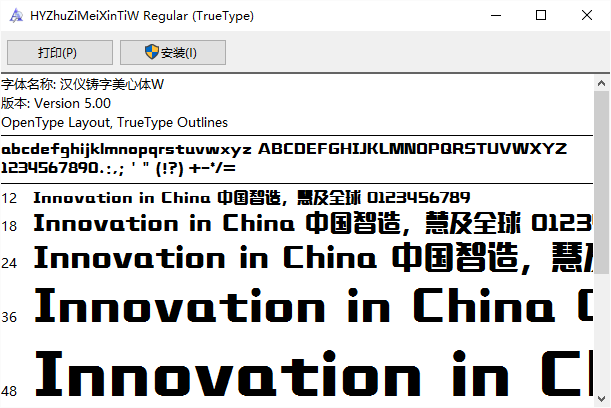 文档的字体，探究文字之美