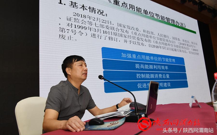 节能培训内容与重要性探讨