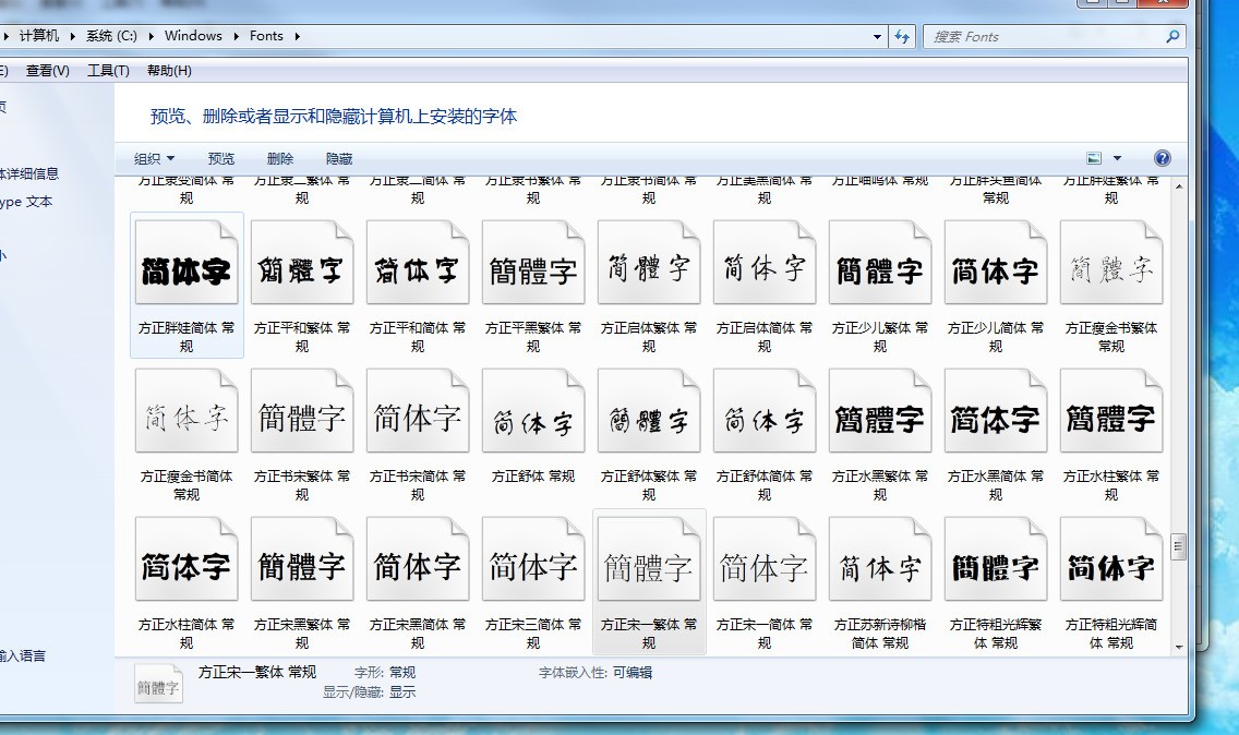 文档常用字体及其重要性