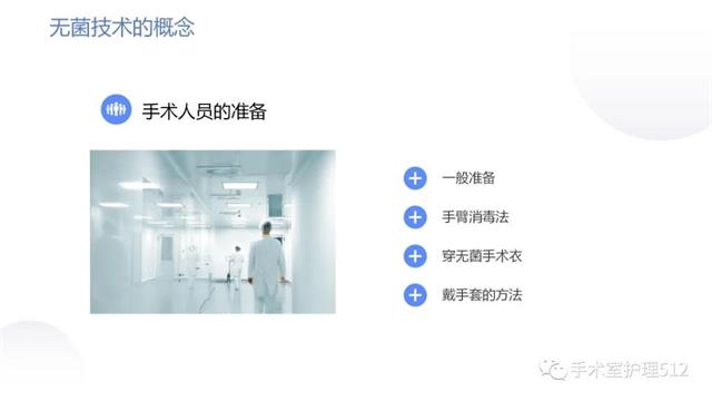 无菌技术在现代医学领域的应用与发展