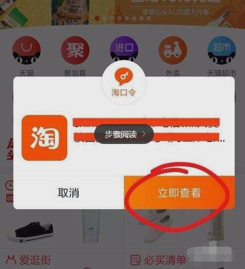 淘口令转图片，一种新型的电商互动方式