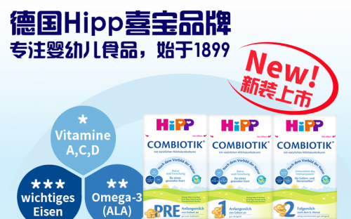 喜宝奶粉最新事件遭曝光，品质监管的挑战与消费者的呼声