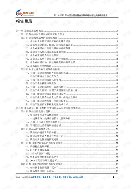 权责清单政策制定的探索与实践