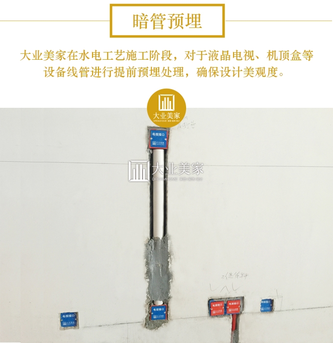 中财排水管，品质卓越，打造安全舒适的居住环境