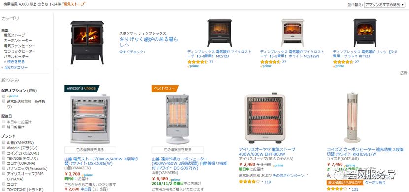 日本煤炉代购的靠谱性分析