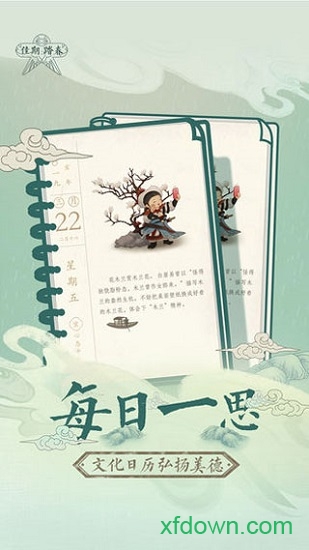 每日黄历，探寻中国传统文化的智慧之源