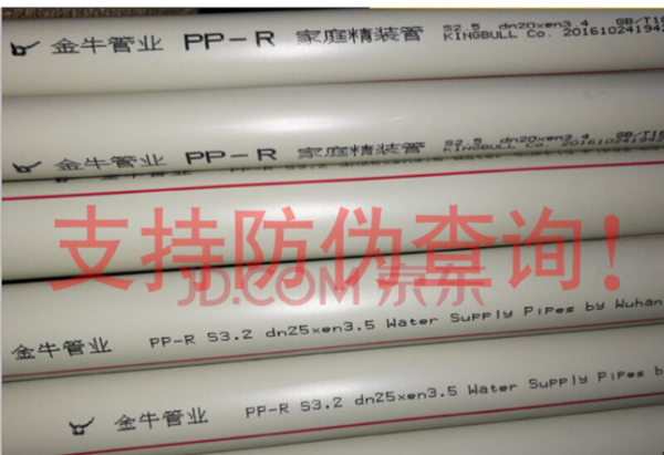 金牛PPR水管，优质管道系统的首选