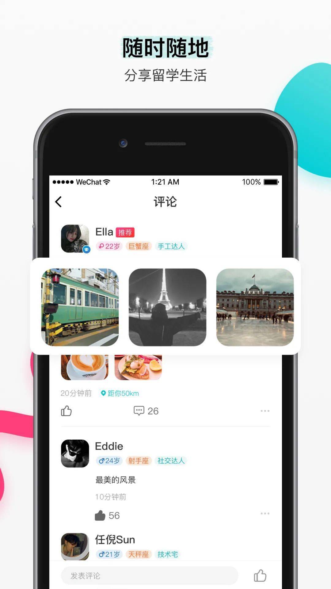 缘分网注册，遇见未知的自己，开启全新的社交之旅