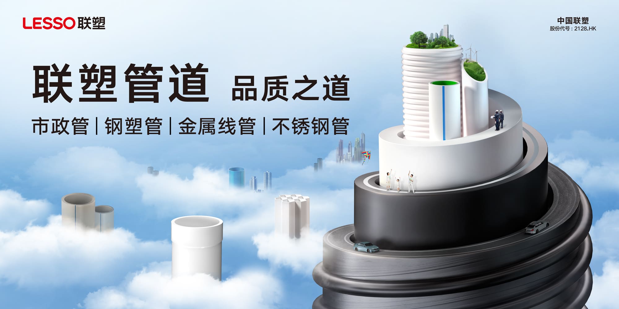 联塑给水管，引领现代建筑给水的优质选择