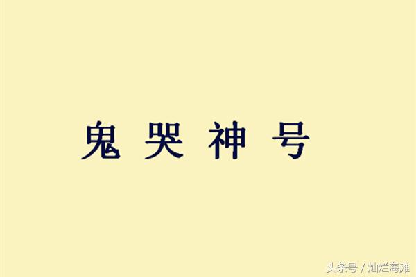 诸葛亮发明的神奇之物，改变历史的伟大创造