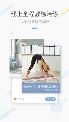 每日瑜伽免费版，探索身心健康之旅的新起点