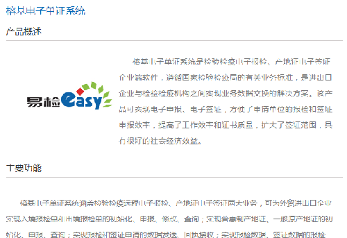 关于清单核放的解读