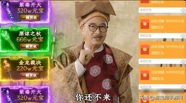 达叔元宝传奇，一段传世佳话