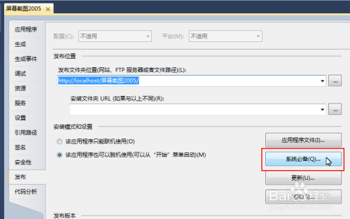 Frame主题框架程序未能加载的问题解析