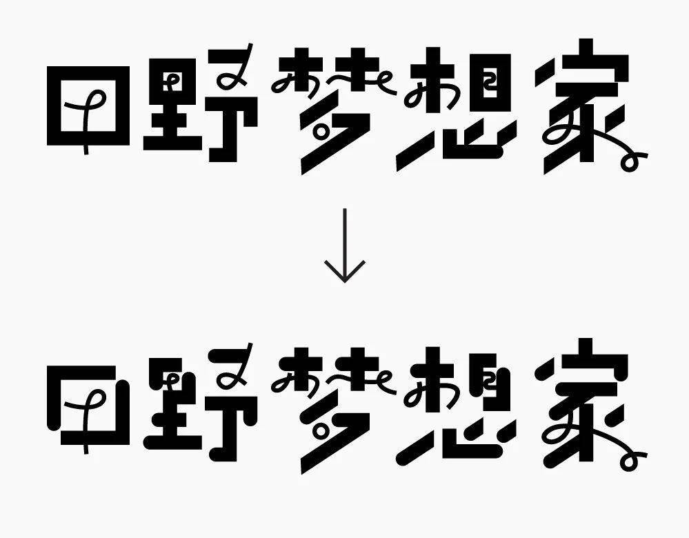 梦想之璐转换字体，探索文字的艺术与梦想的交融