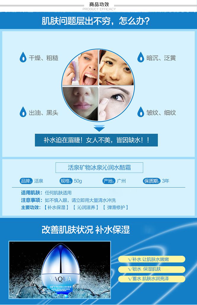 冰晶水的使用方法及其优势