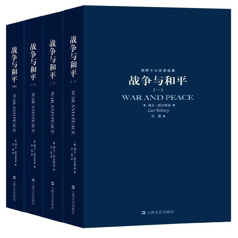战争与和平的关系，历史的交织与人类的追求